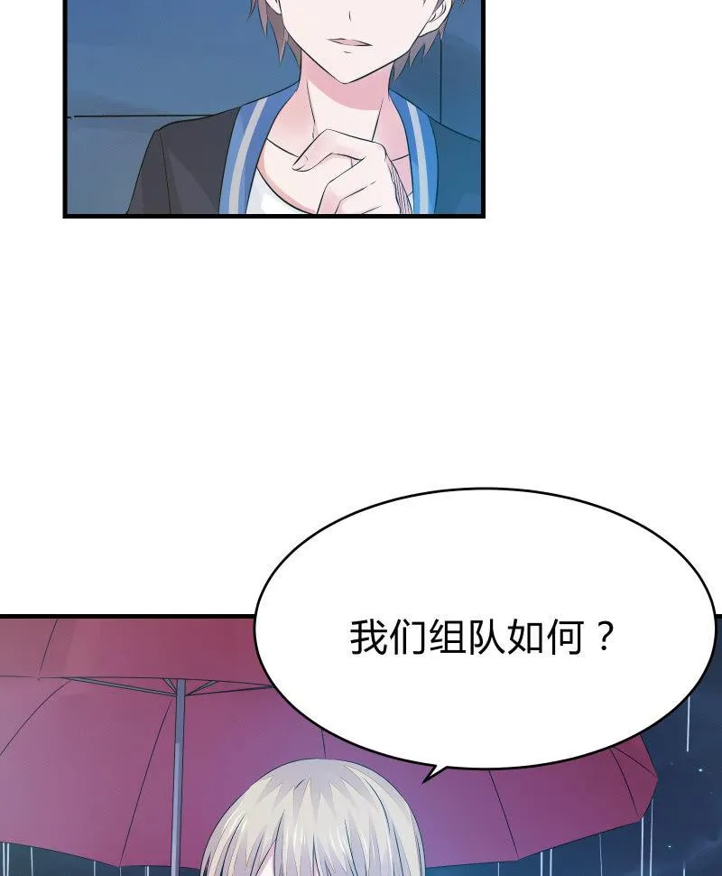 组队（下） 第16页