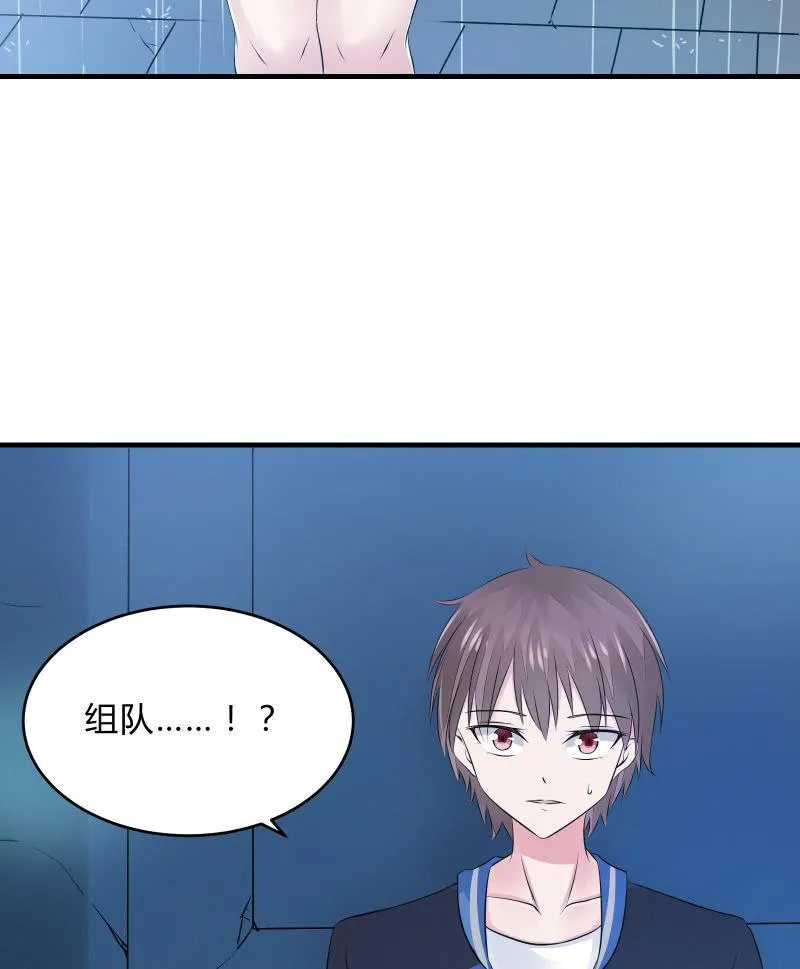 组队（下） 第18页