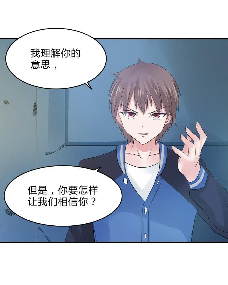 组队（下） 第23页