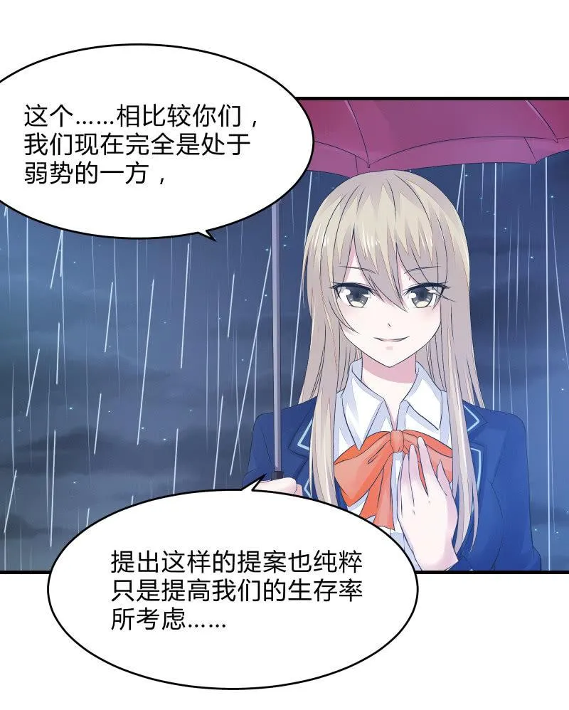 组队（下） 第24页