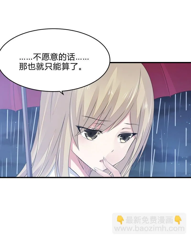 组队（下） 第25页