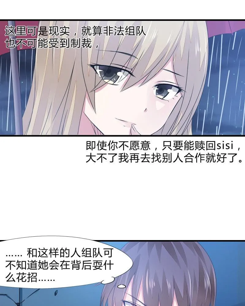 组队（下） 第26页
