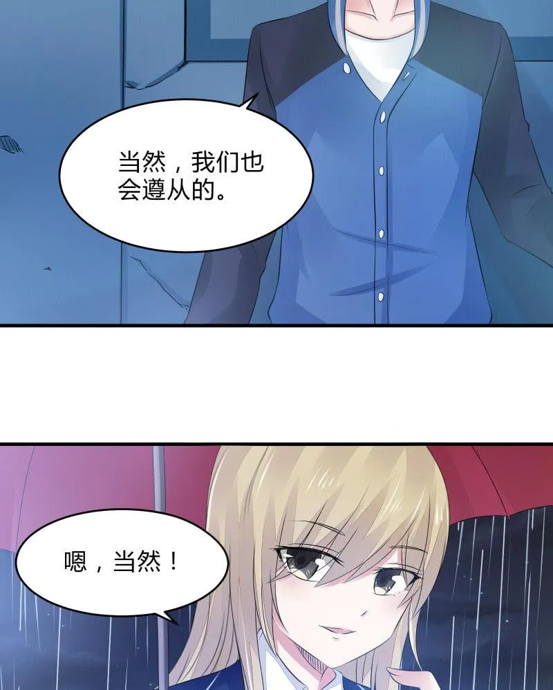 组队（下） 第28页