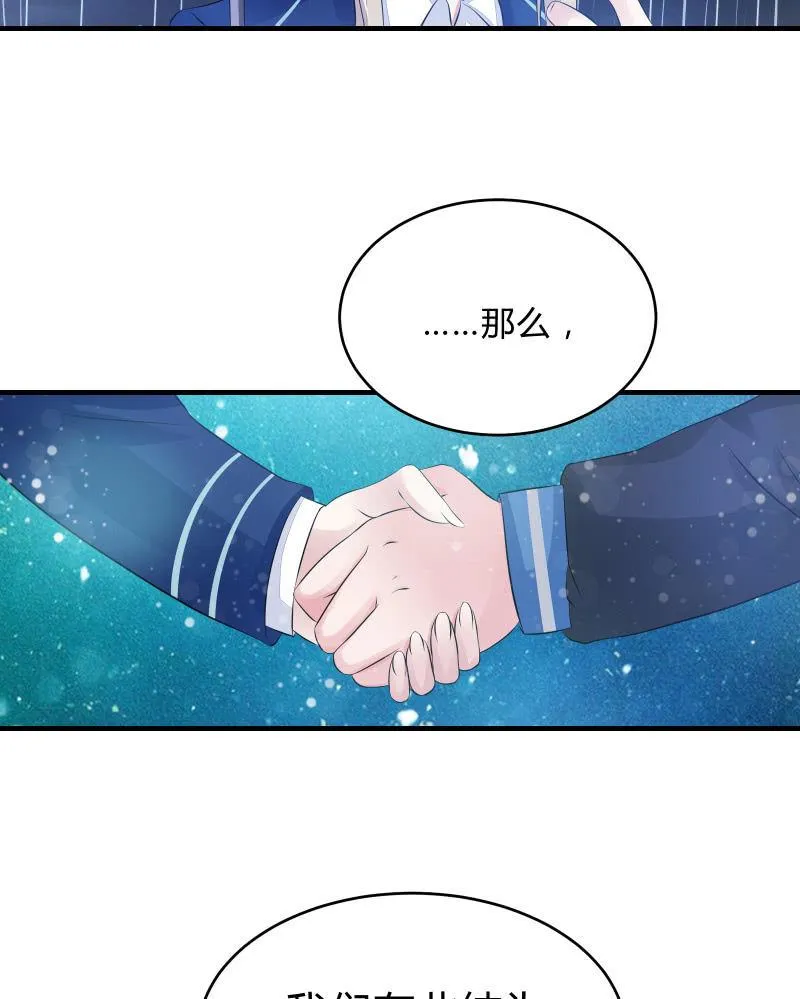 组队（下） 第29页