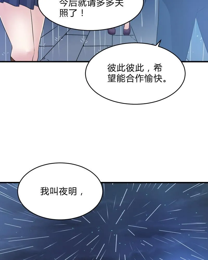 组队（下） 第31页