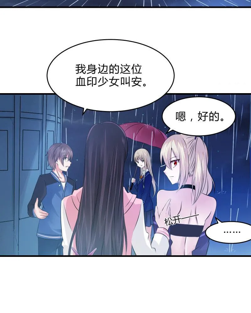 组队（下） 第32页