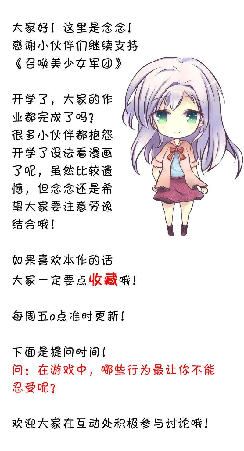 组队（下） 第42页