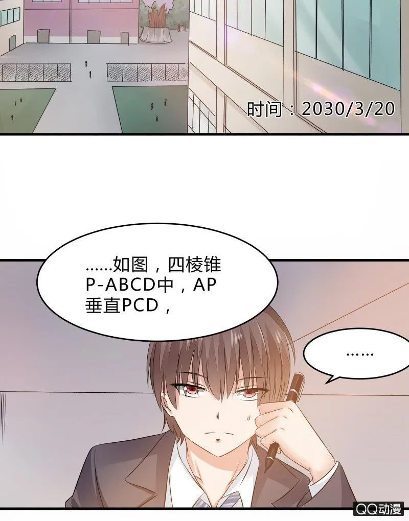 学院日常 第3页