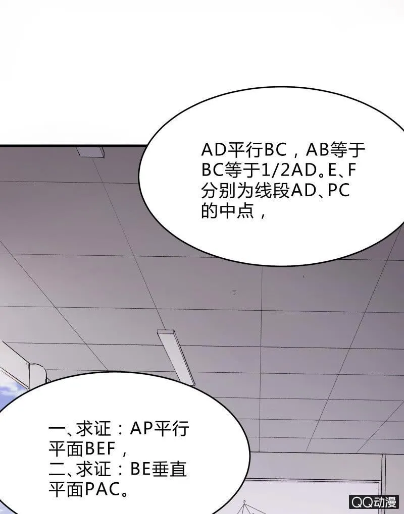 学院日常 第4页
