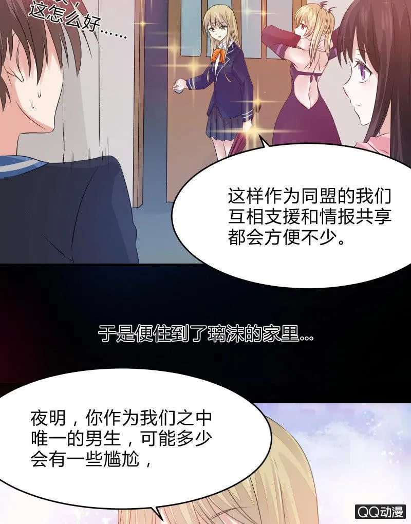 学院日常 第7页