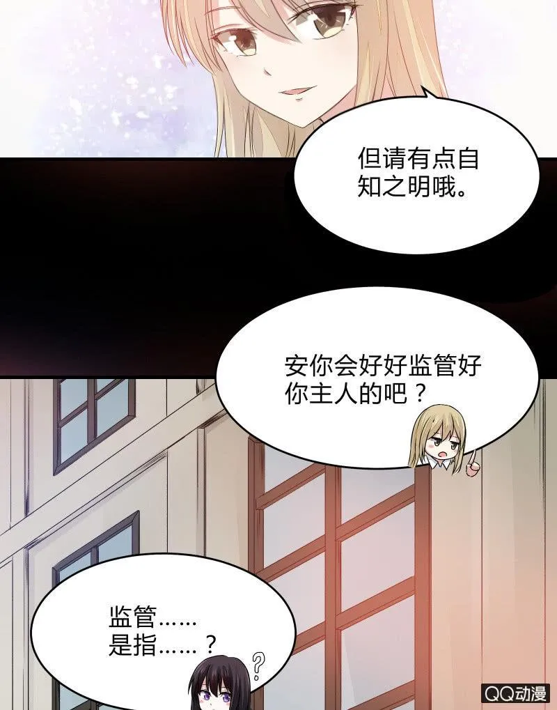 学院日常 第8页