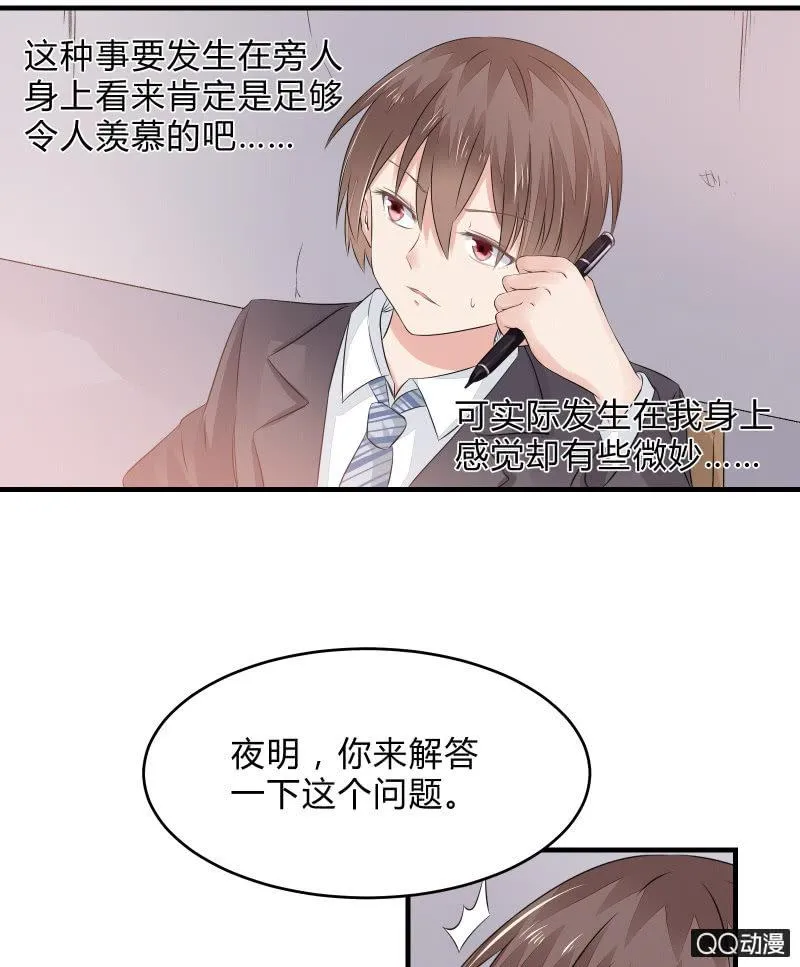 学院日常 第10页