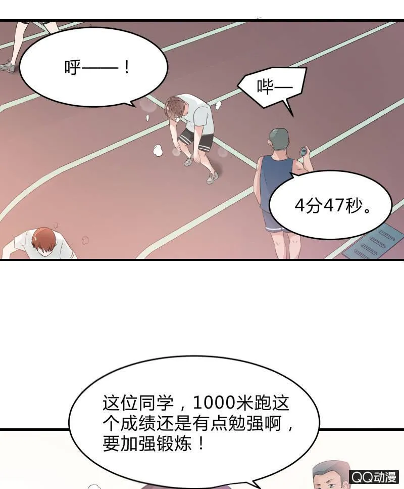 学院日常 第18页
