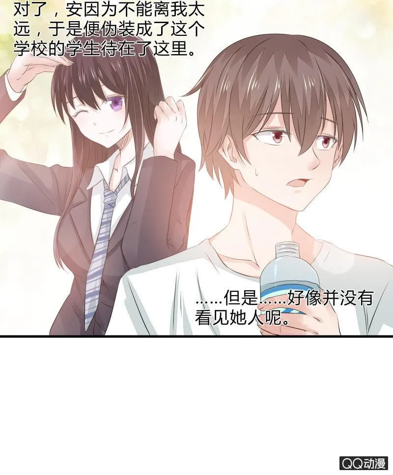 学院日常 第21页