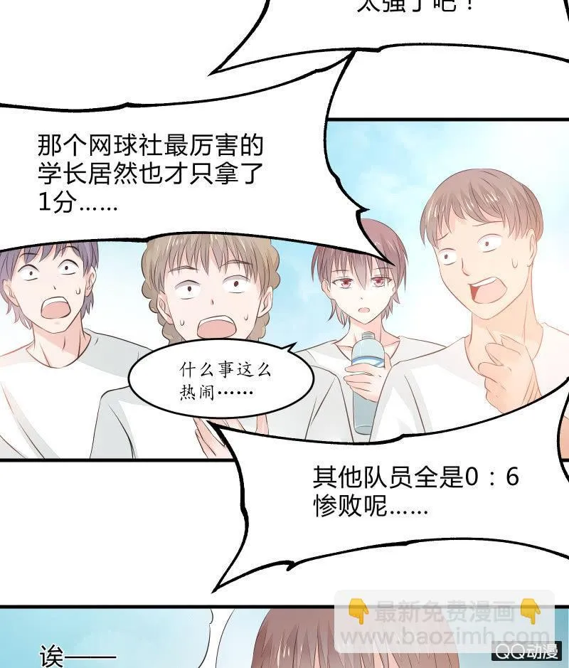 学院日常 第28页
