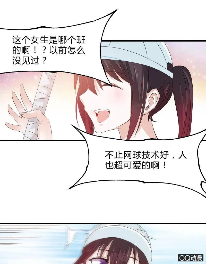 学院日常 第31页