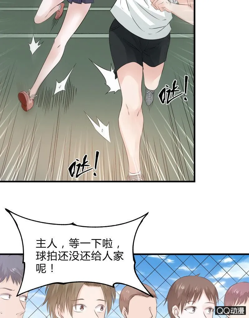 学院日常 第33页
