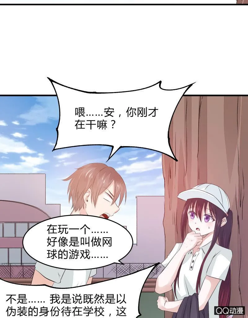学院日常 第35页