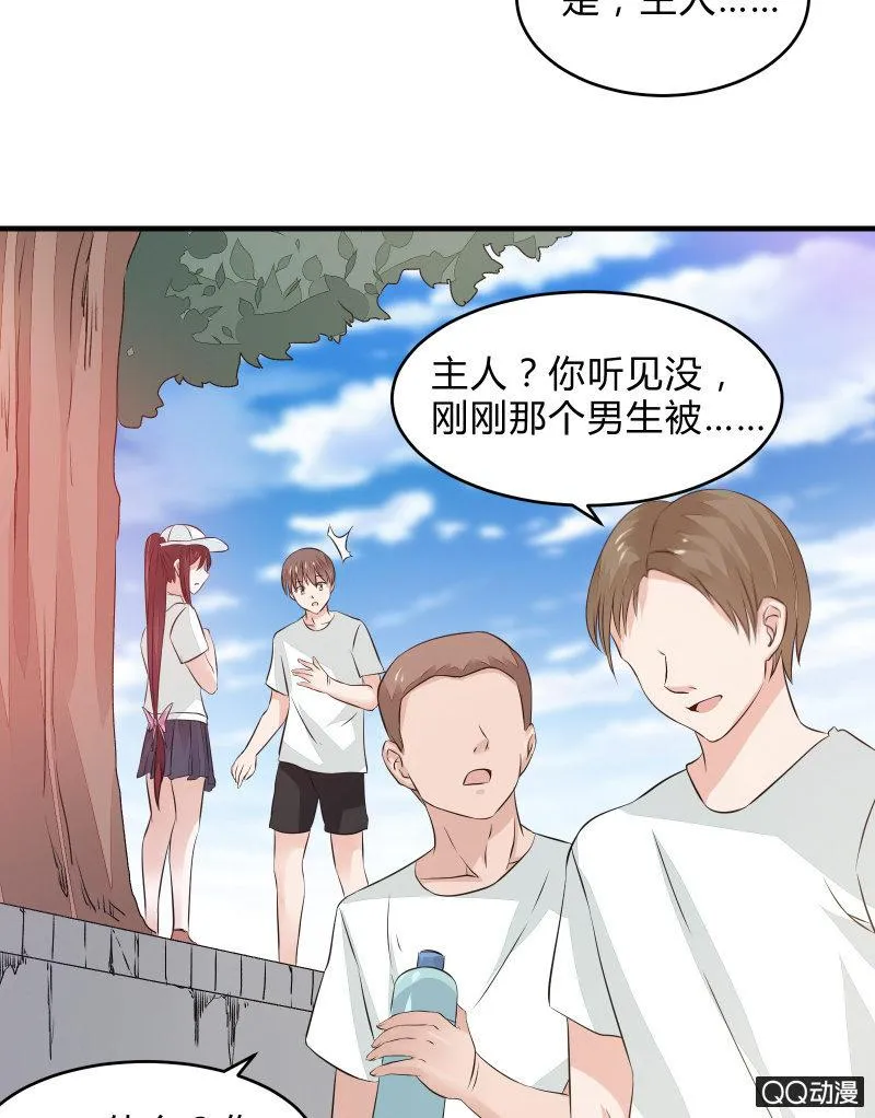 学院日常 第37页
