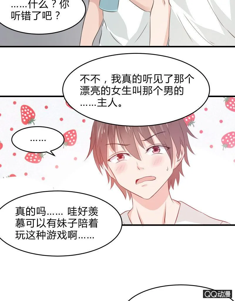 学院日常 第38页