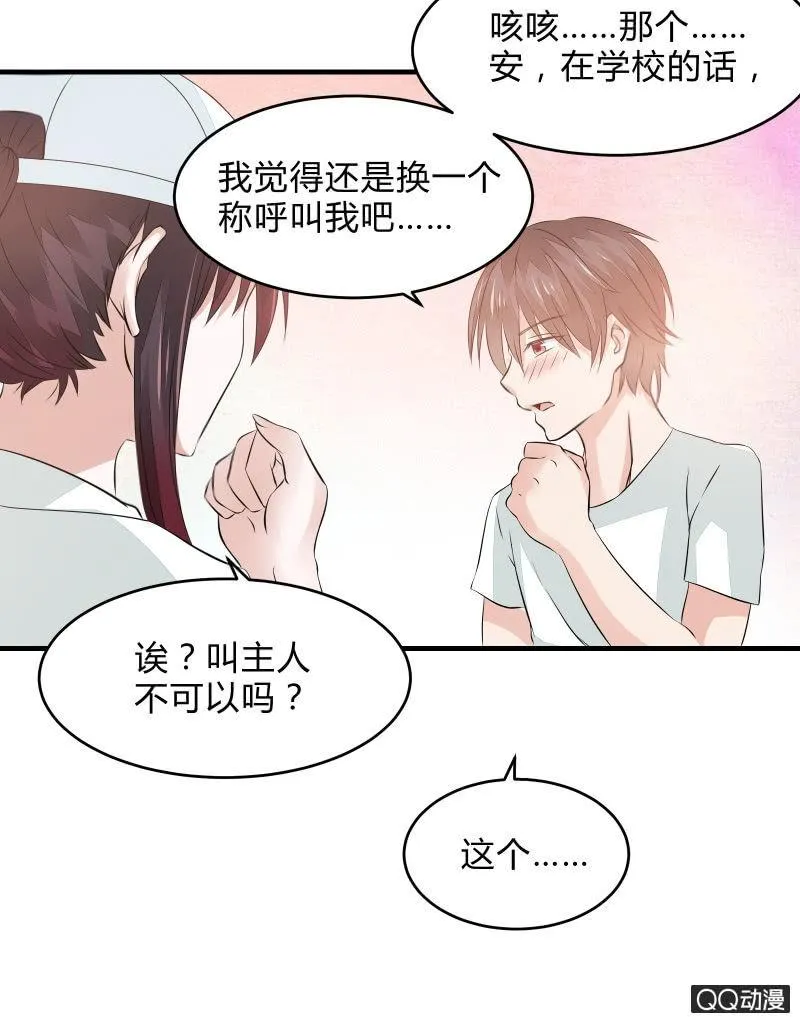 学院日常 第39页