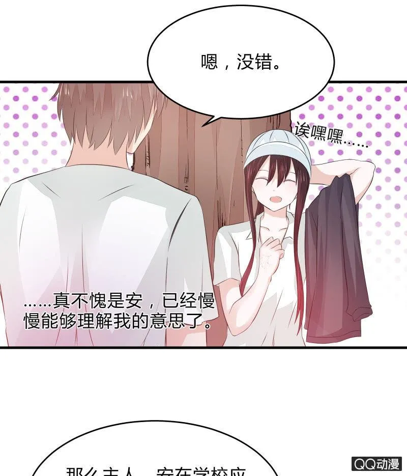 学院日常 第41页
