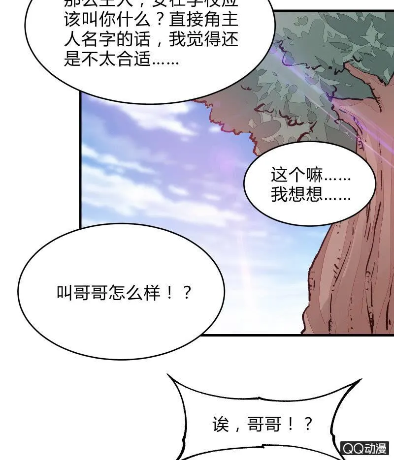 学院日常 第42页