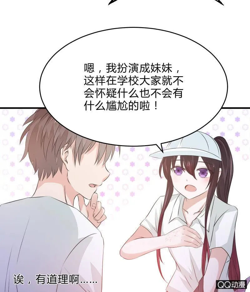 学院日常 第43页