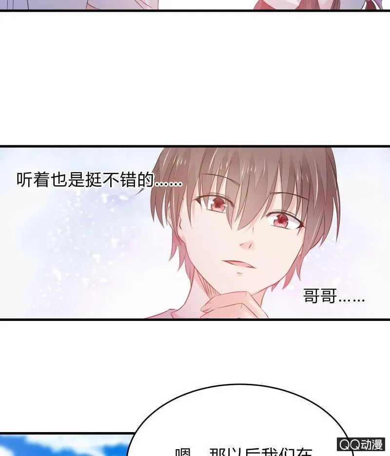 学院日常 第44页