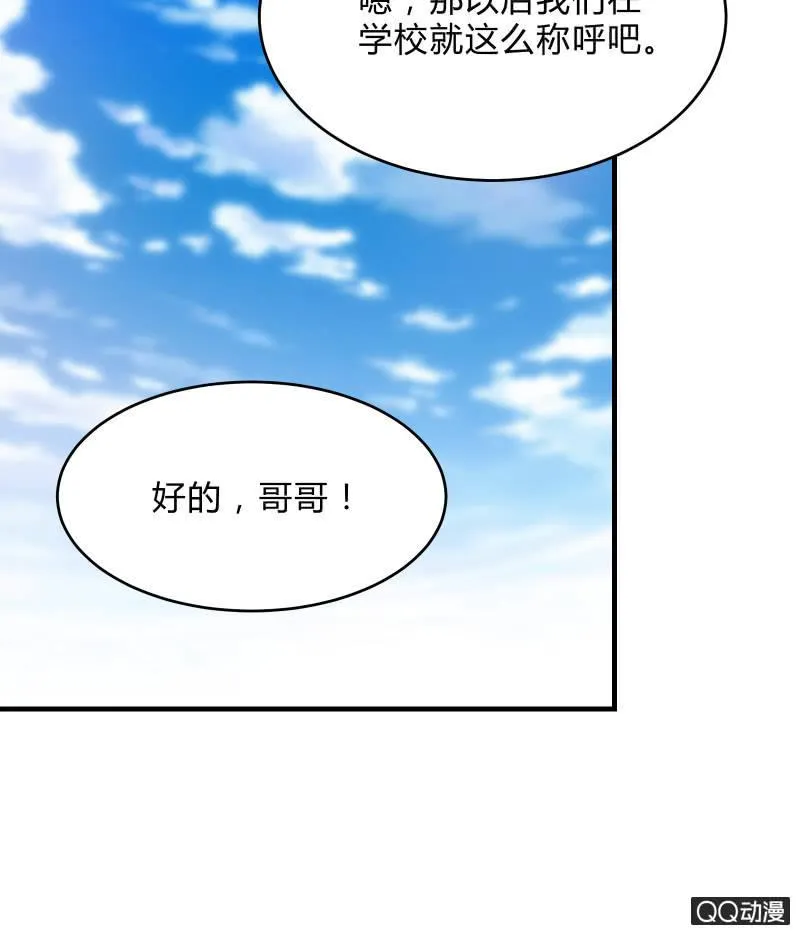学院日常 第45页