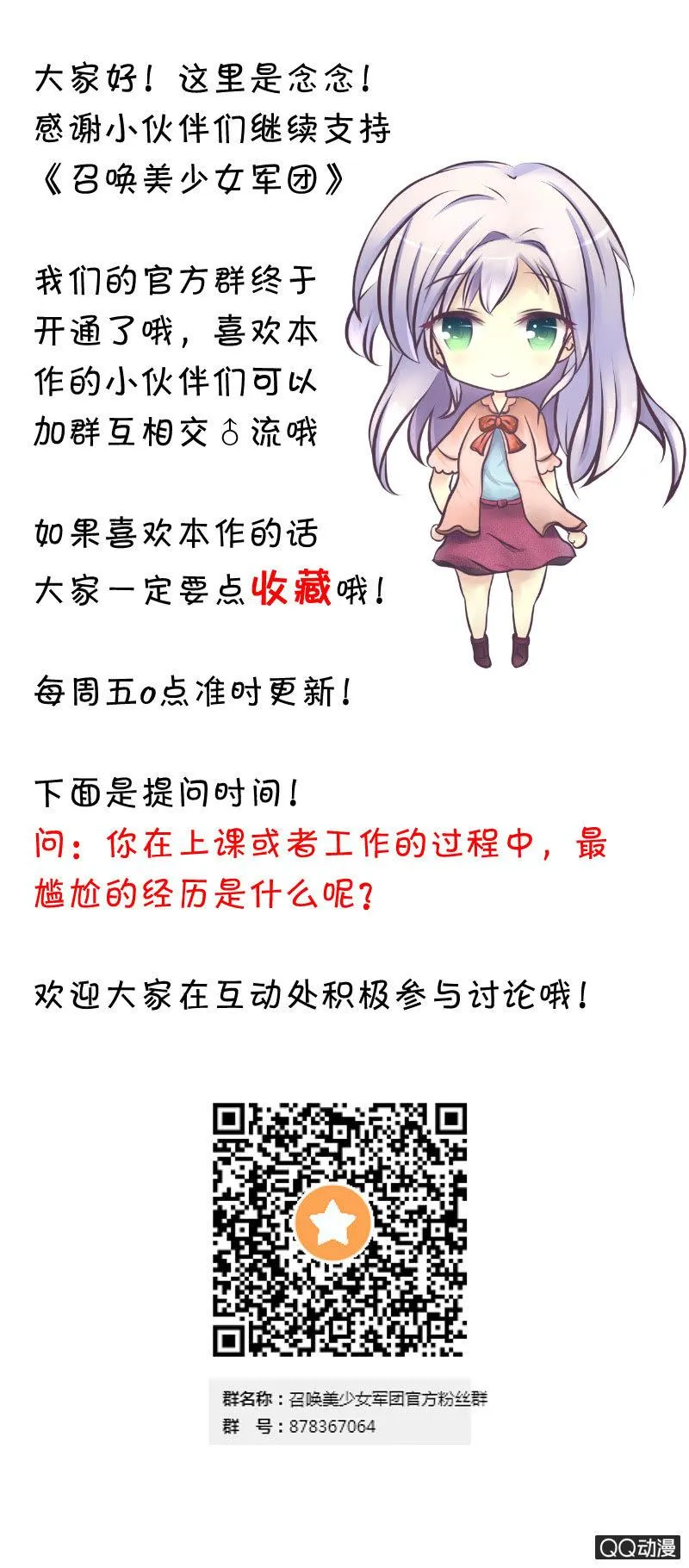 学院日常 第46页