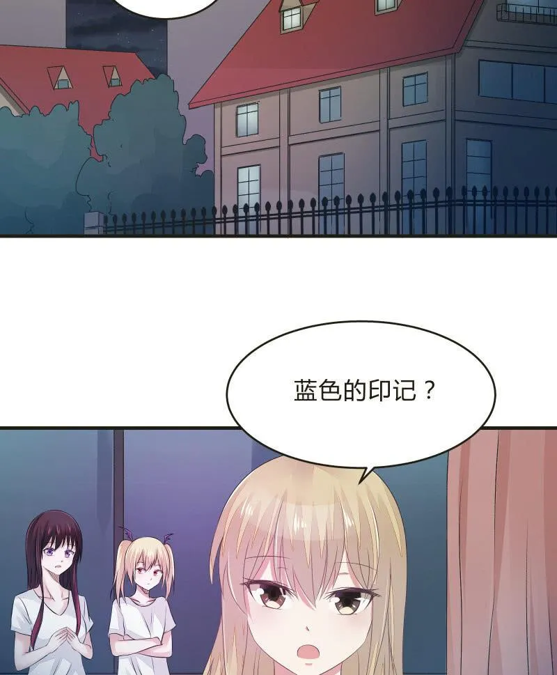 蓝色血印（上） 第8页