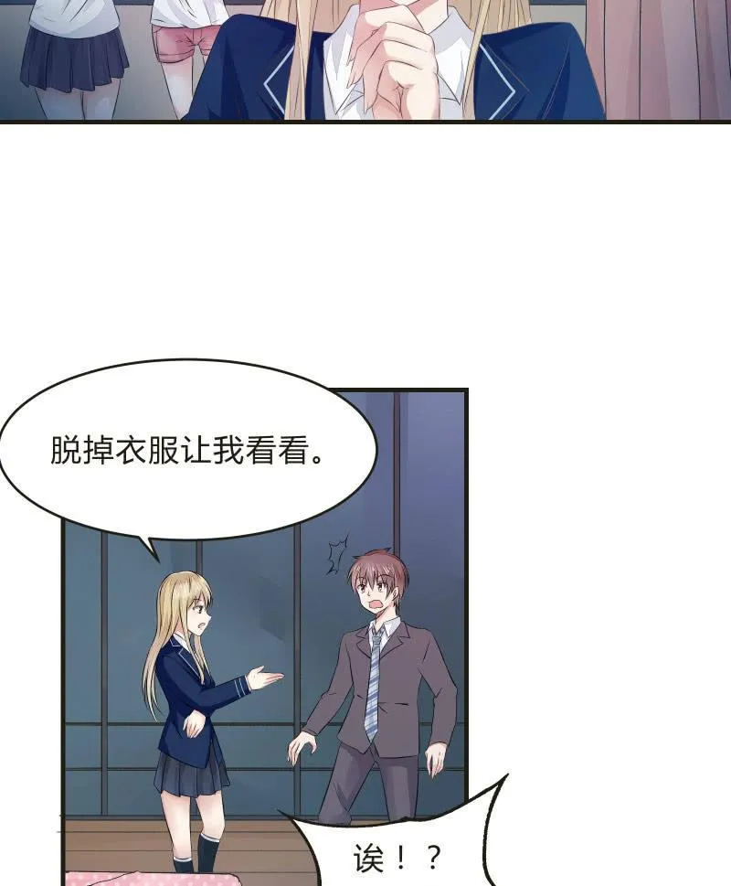 蓝色血印（上） 第9页