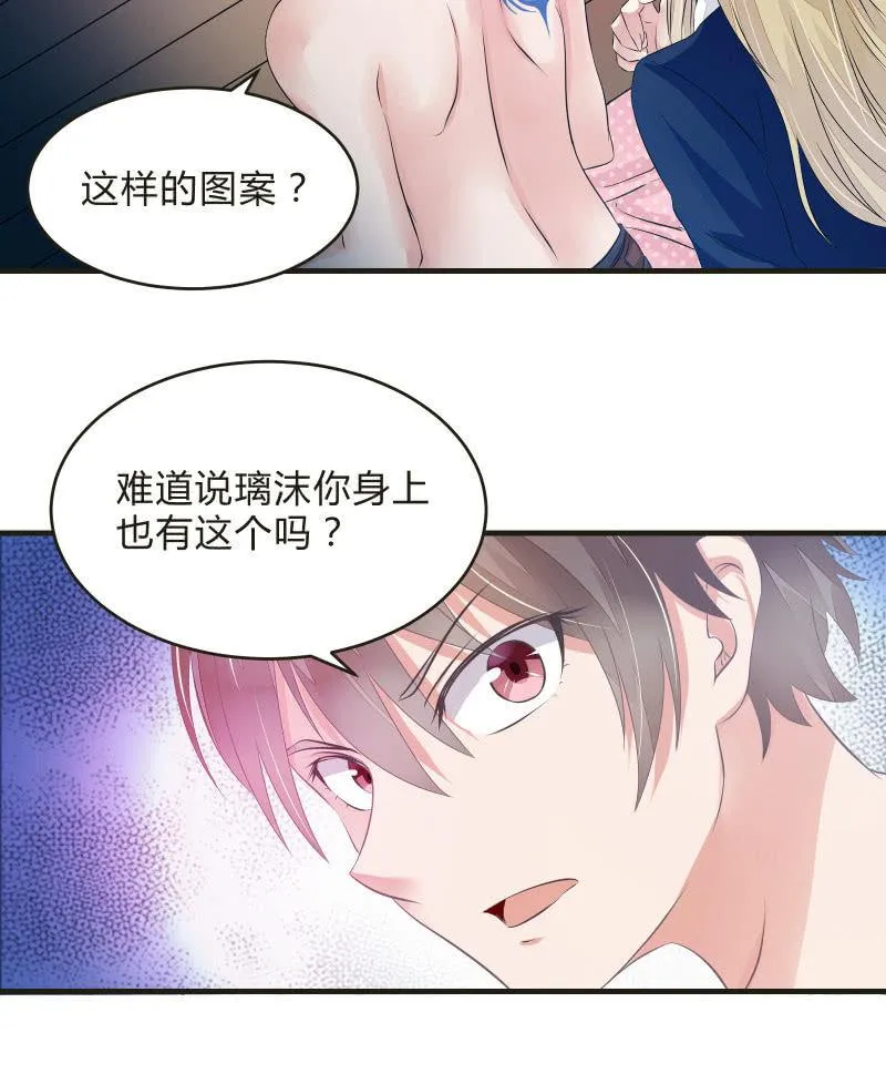 蓝色血印（上） 第11页