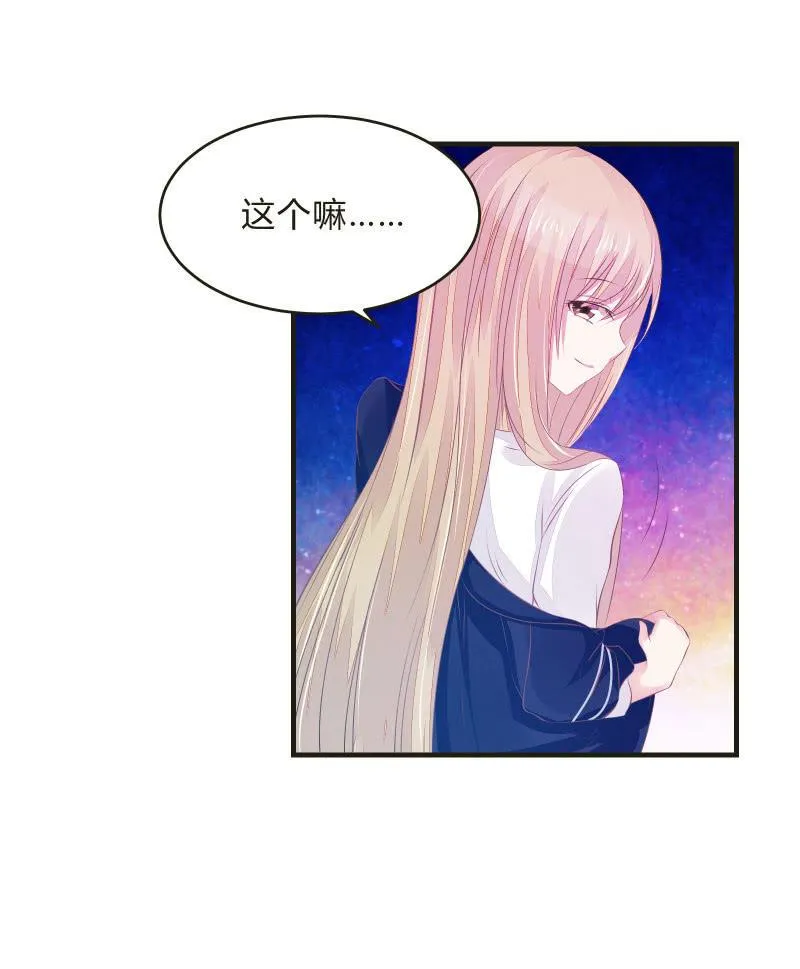 蓝色血印（上） 第12页
