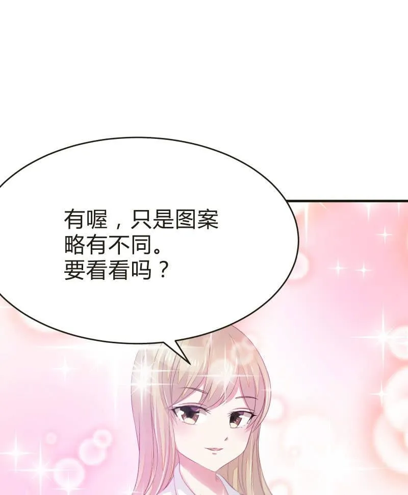 蓝色血印（上） 第13页