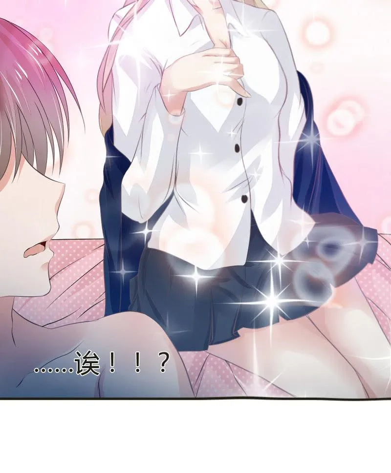 蓝色血印（上） 第14页