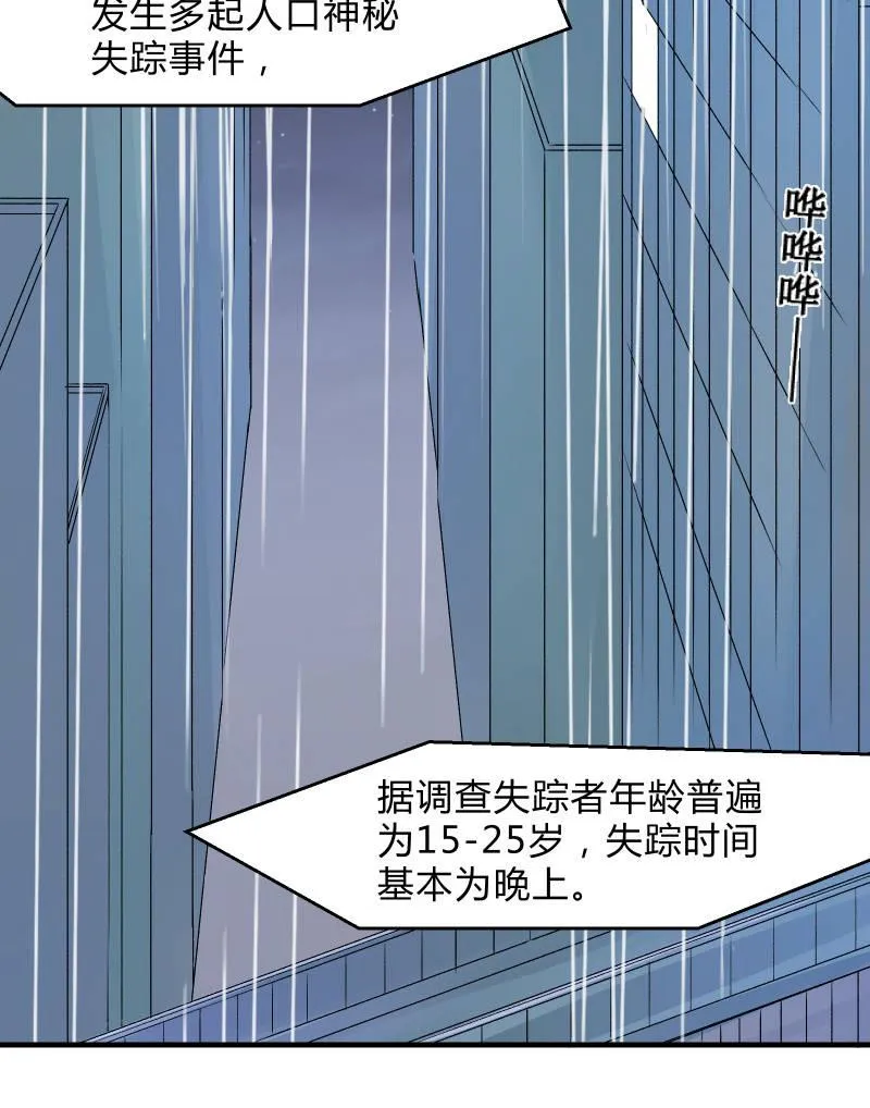 蓝色血印（上） 第16页