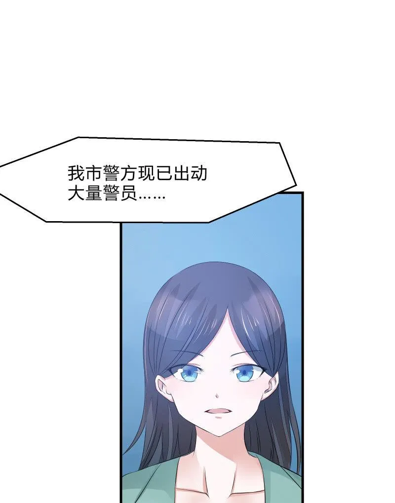 蓝色血印（上） 第17页