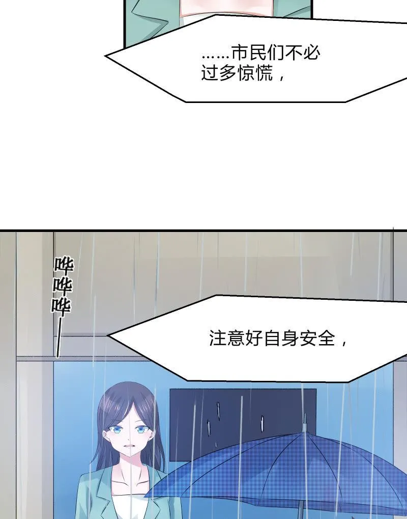 蓝色血印（上） 第18页