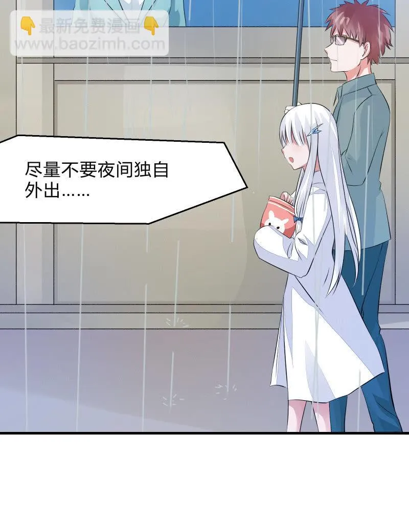 蓝色血印（上） 第19页
