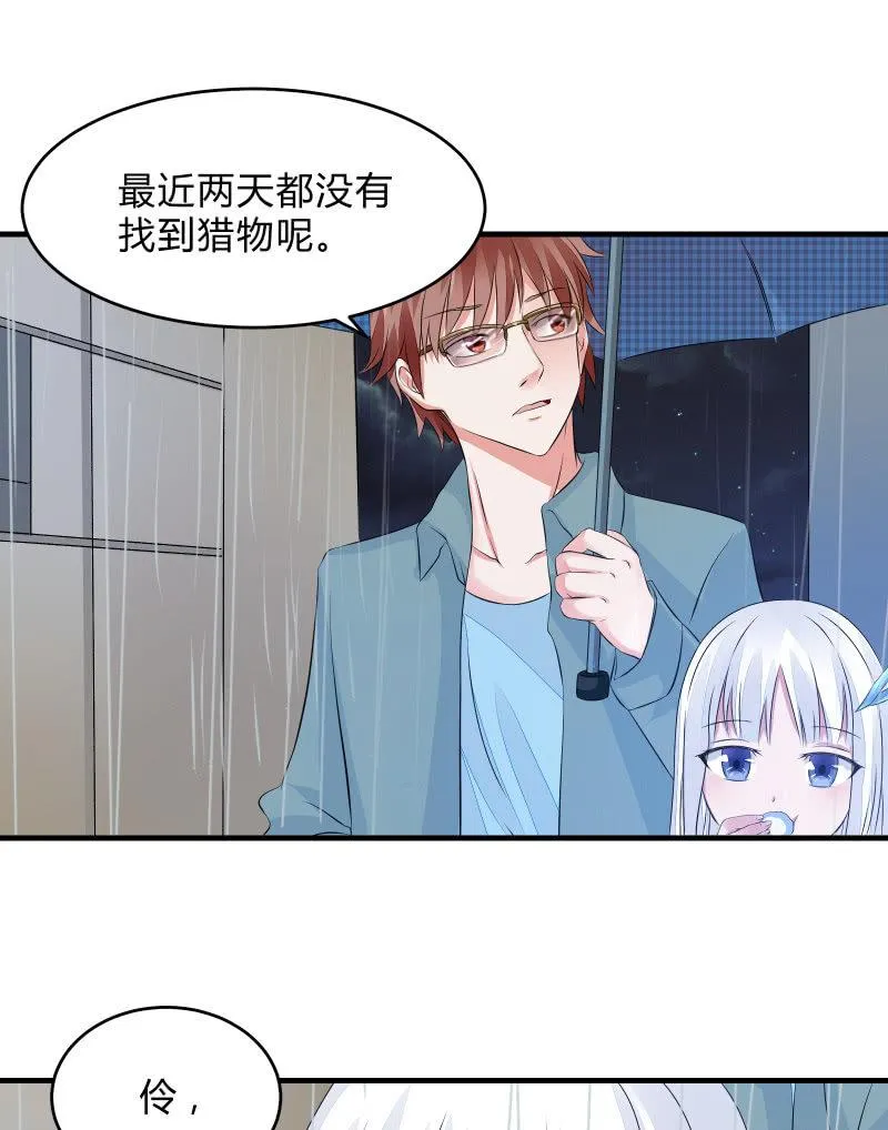 蓝色血印（上） 第20页