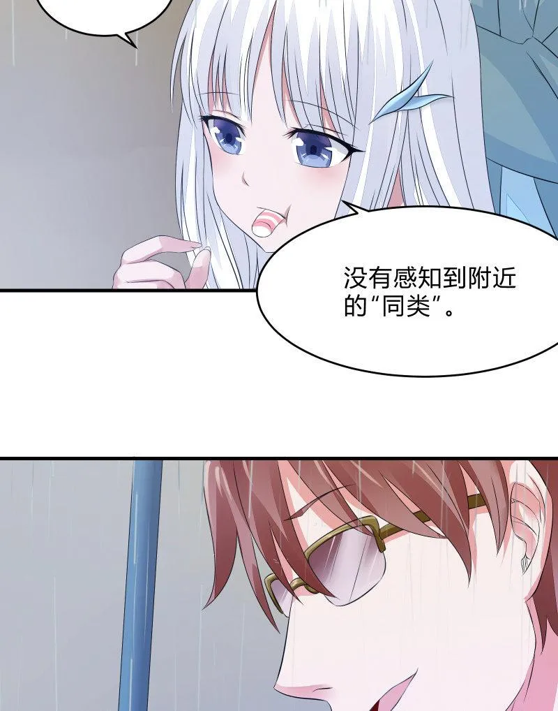 蓝色血印（上） 第21页