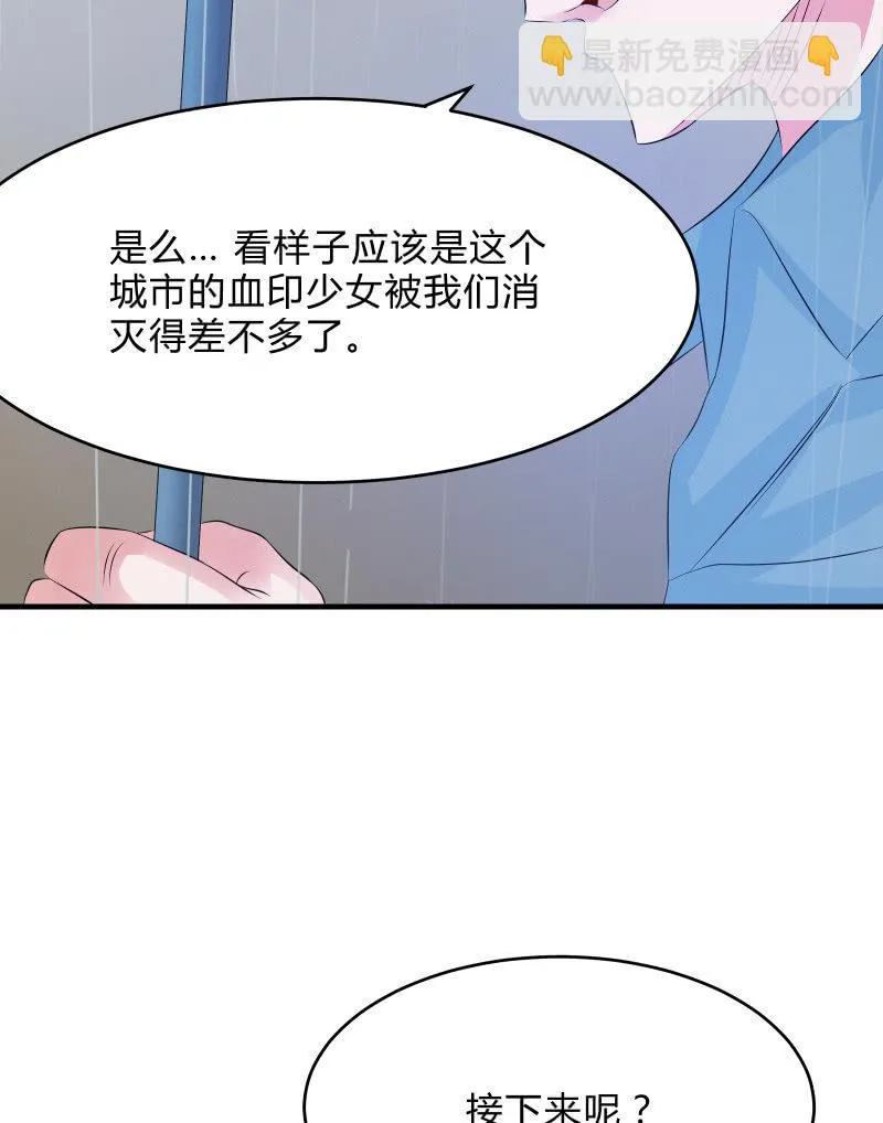 蓝色血印（上） 第22页