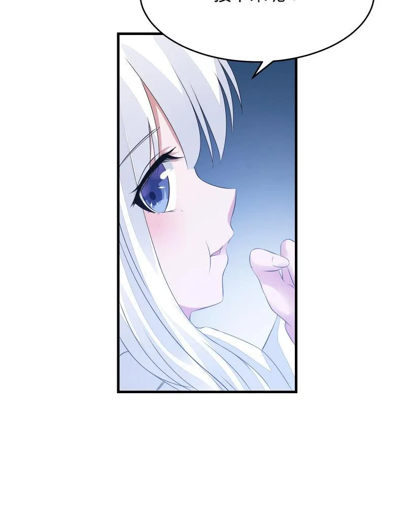 蓝色血印（上） 第23页