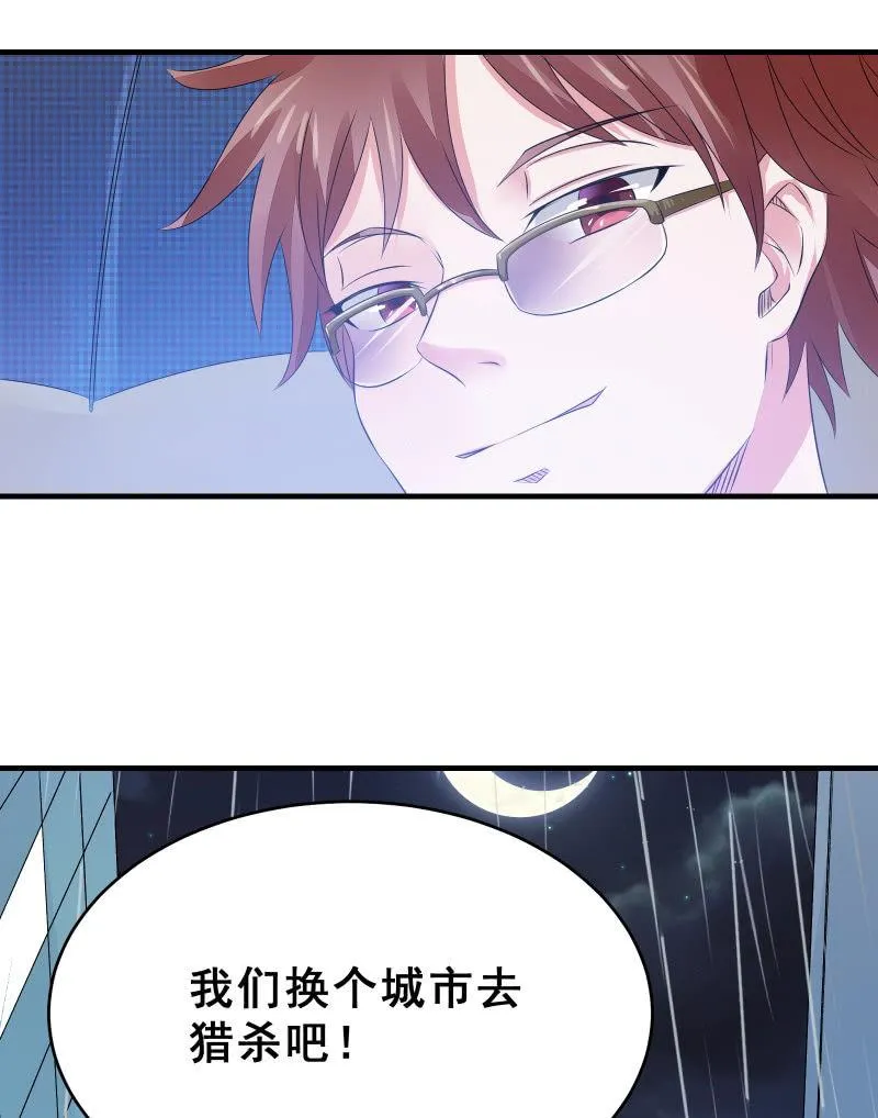 蓝色血印（上） 第24页