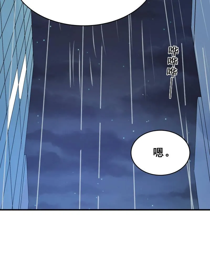 蓝色血印（上） 第25页