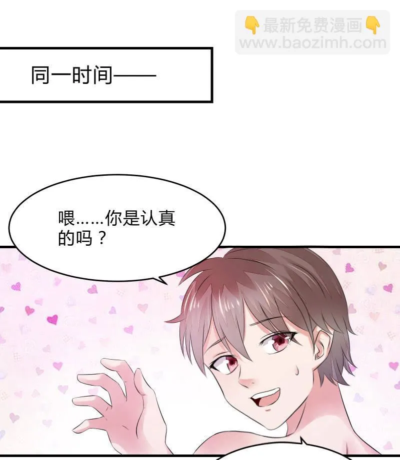 蓝色血印（上） 第26页