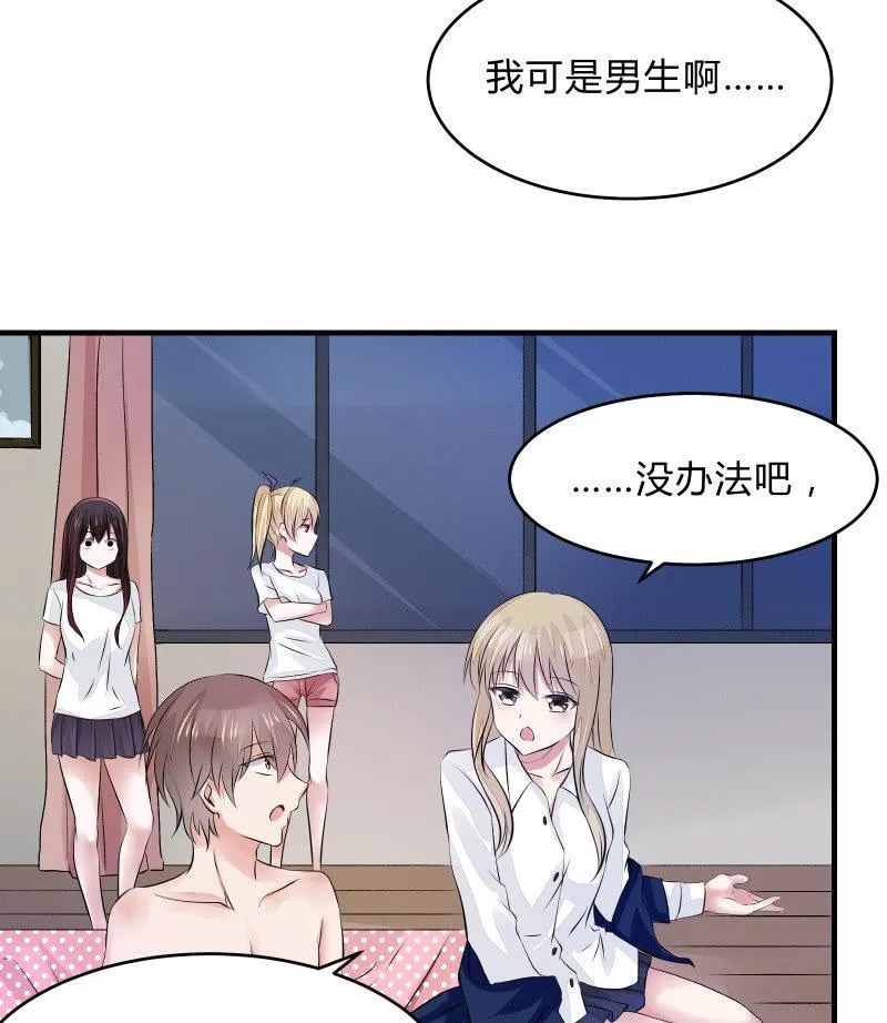 蓝色血印（上） 第27页