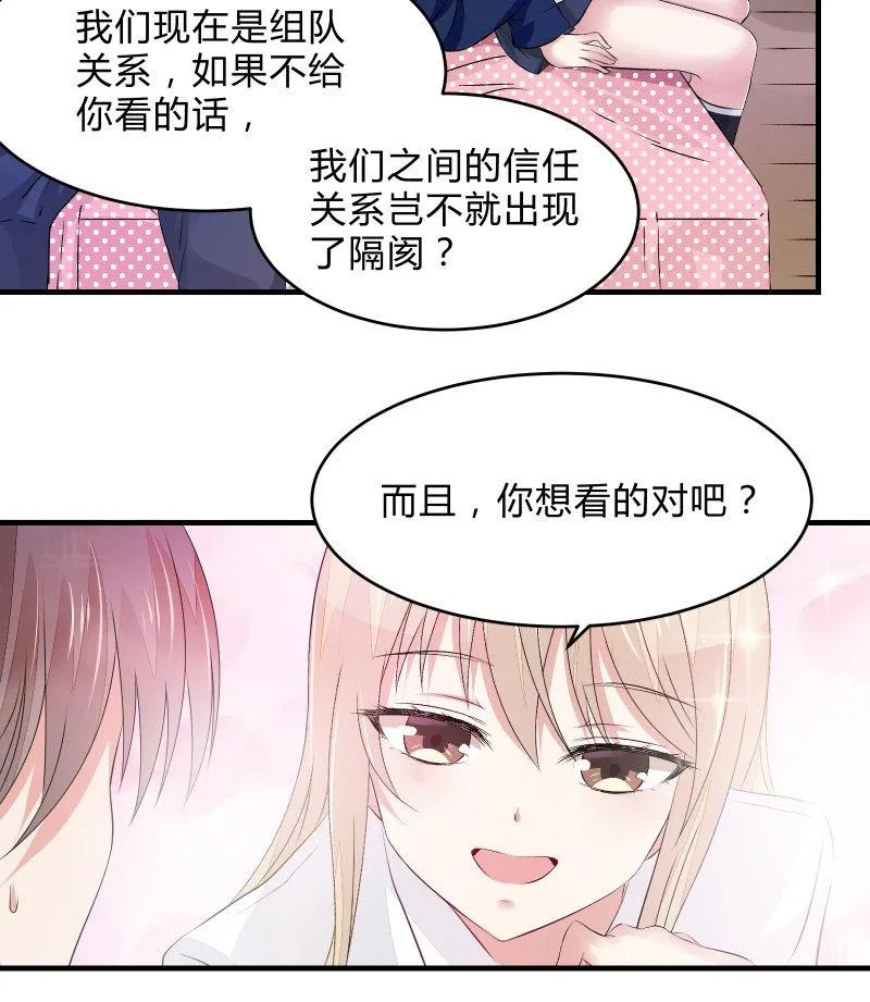 蓝色血印（上） 第28页